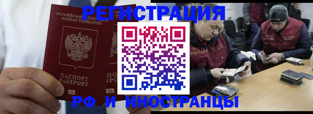 временная прописка в Елабуге