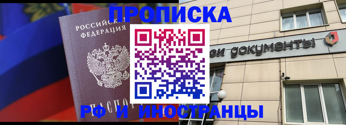 прописка в Елабуге